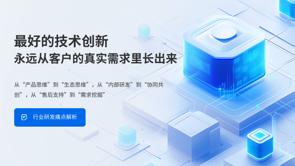 從客戶痛點(diǎn)到技術(shù)突破：連華科技如何用 “閉環(huán)生態(tài)” 破解環(huán)境監(jiān)測(cè)行業(yè)的創(chuàng)新困局？